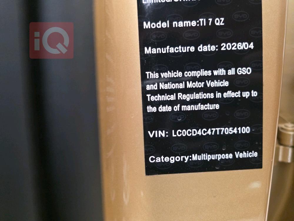 BYD Leopard 7